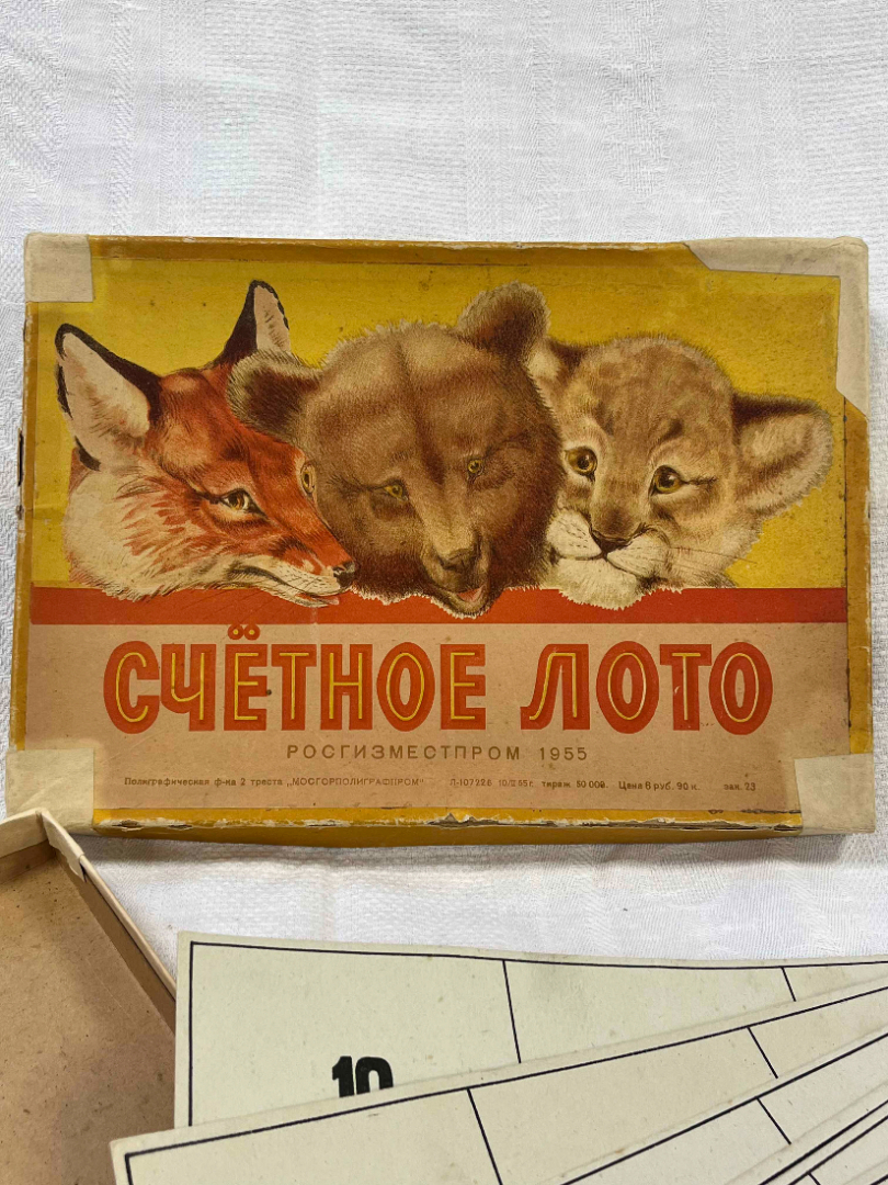 Детская настольная игра "Счетное лото" Росгизместпром 1955г. В сборе. Винтаж. СССР. Картинка 2